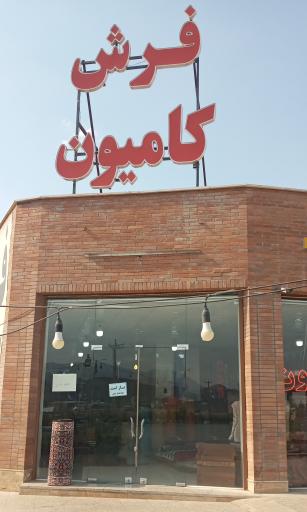عکس فرش کامیون