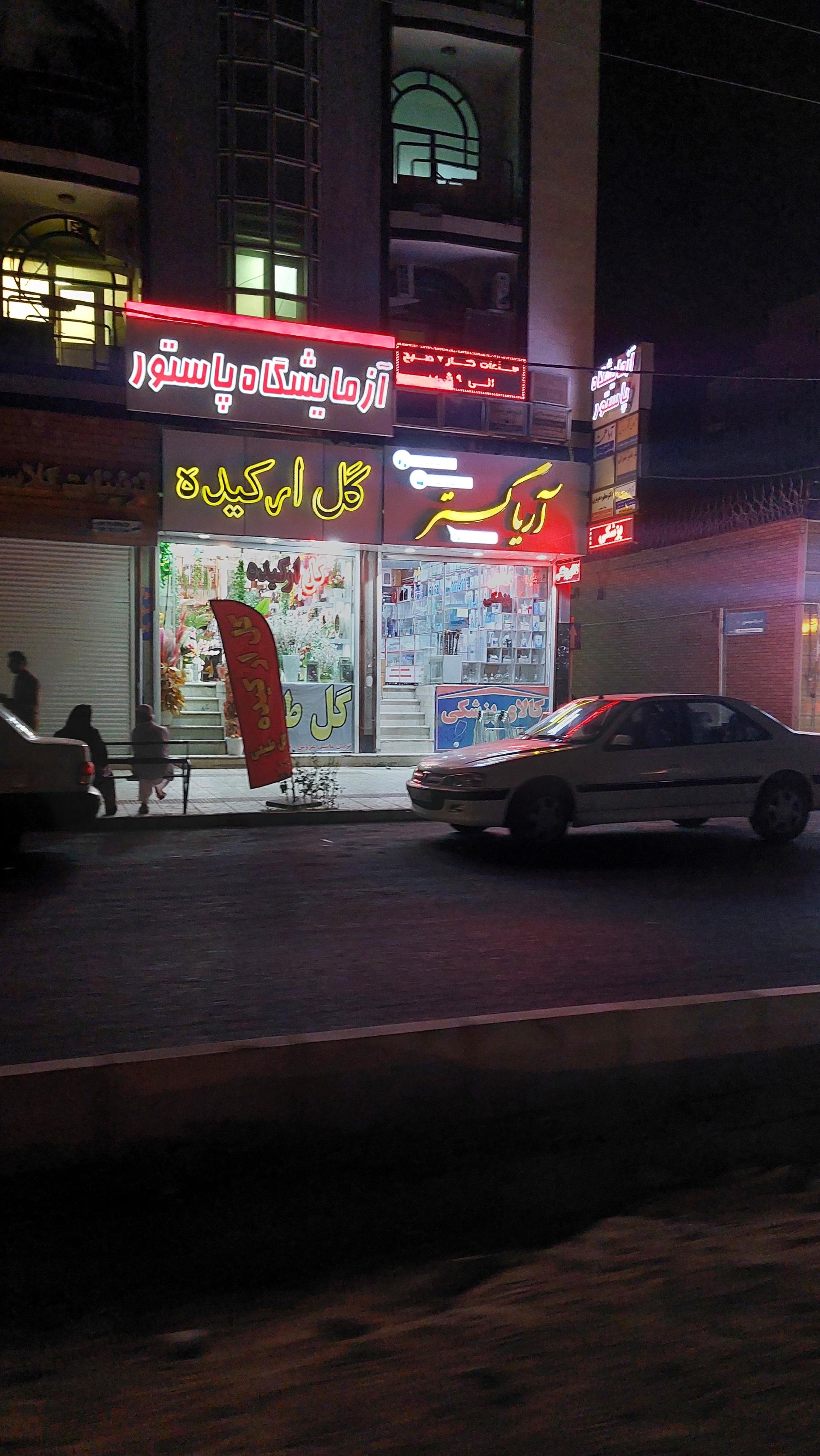 عکس گل ارکیده