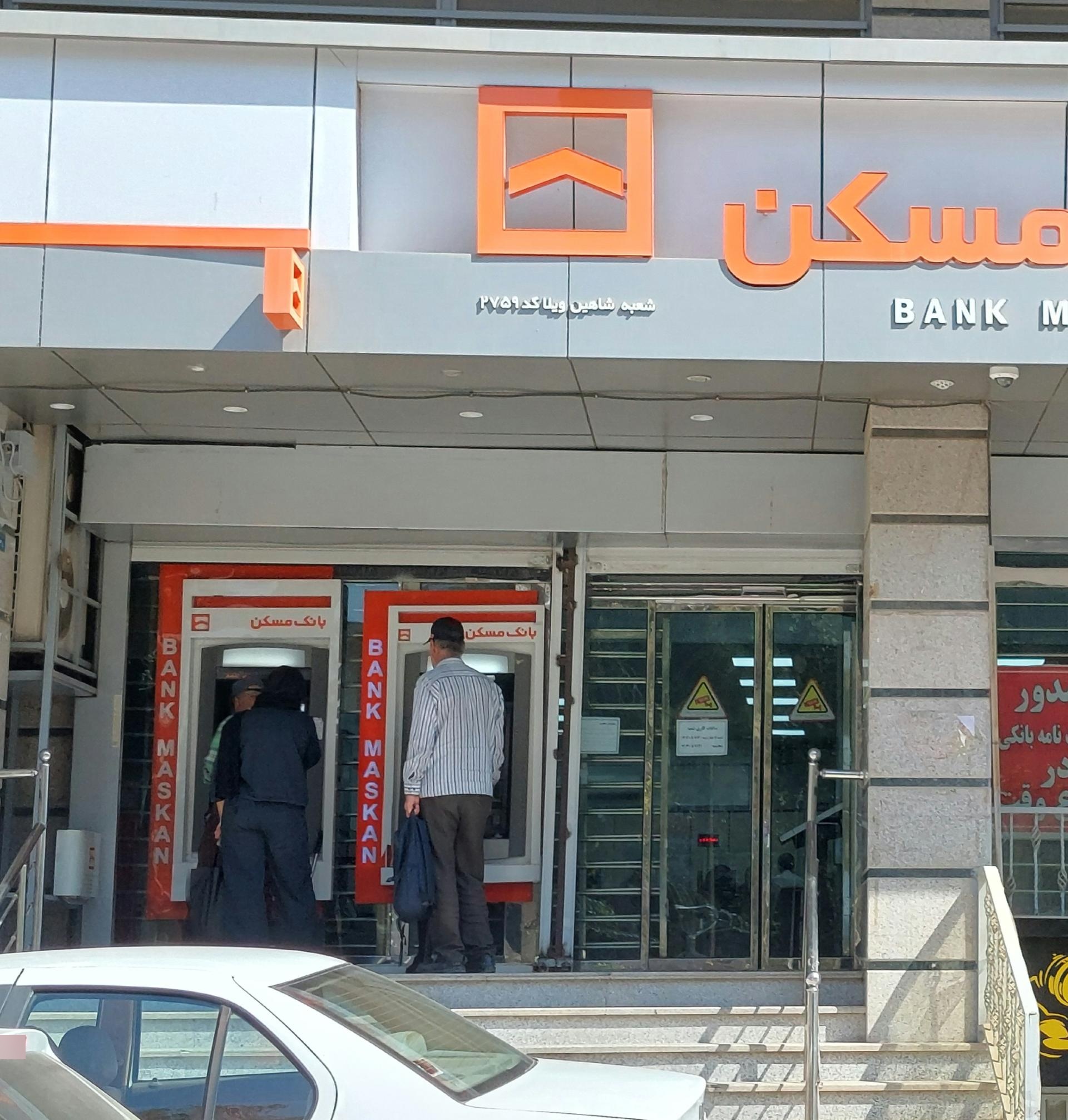 عکس خودپرداز بانک مسکن