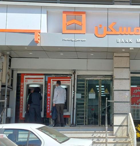 عکس خودپرداز بانک مسکن