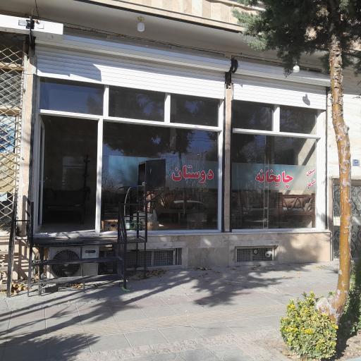 عکس چایخانه دوستان