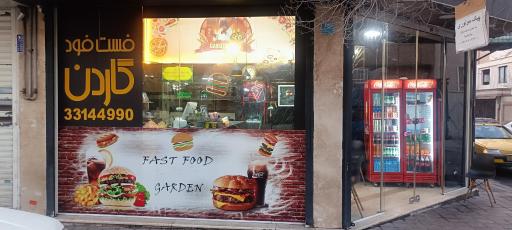 عکس فست فود گاردن