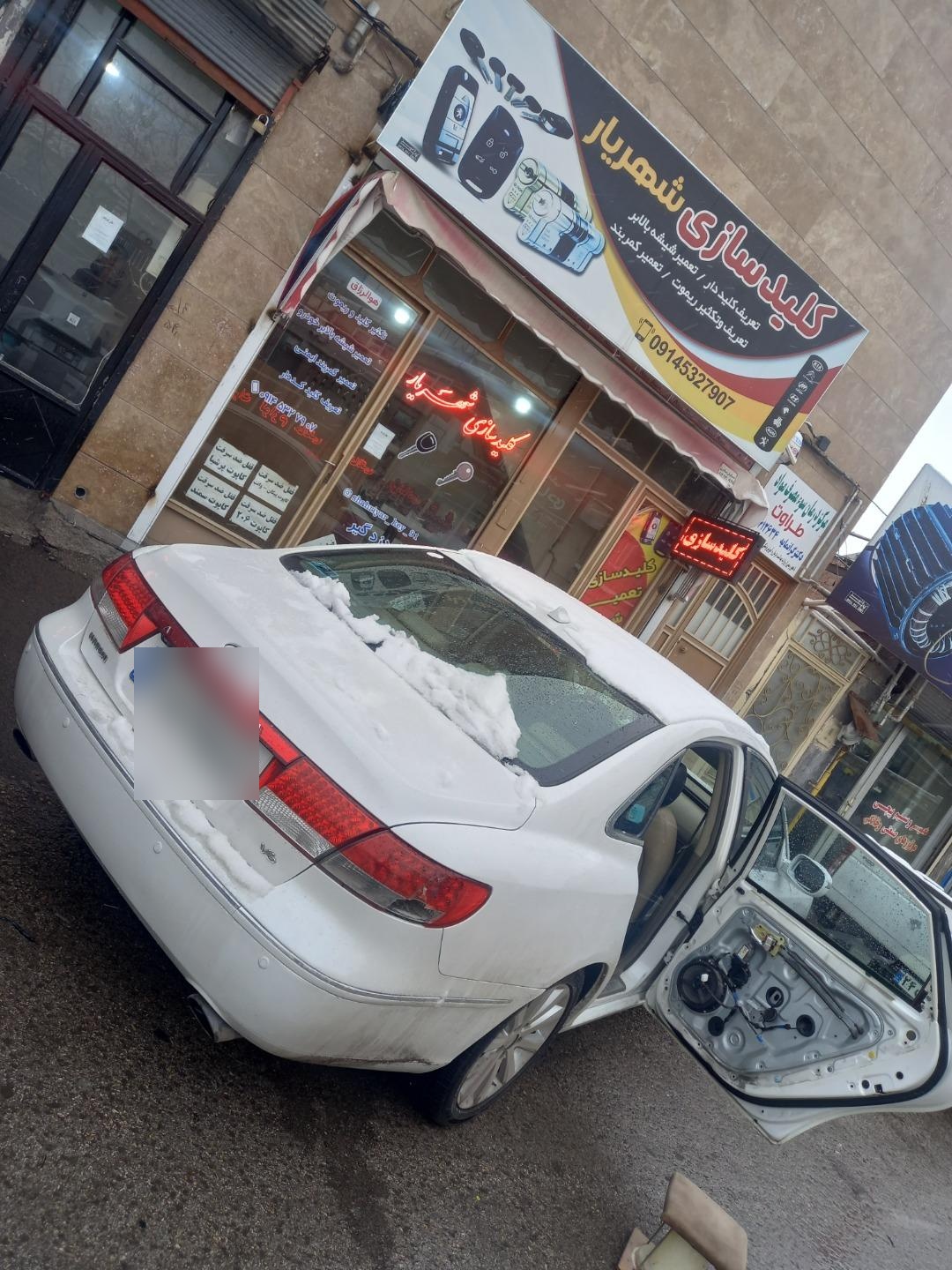 عکس کلیدسازی شهریار