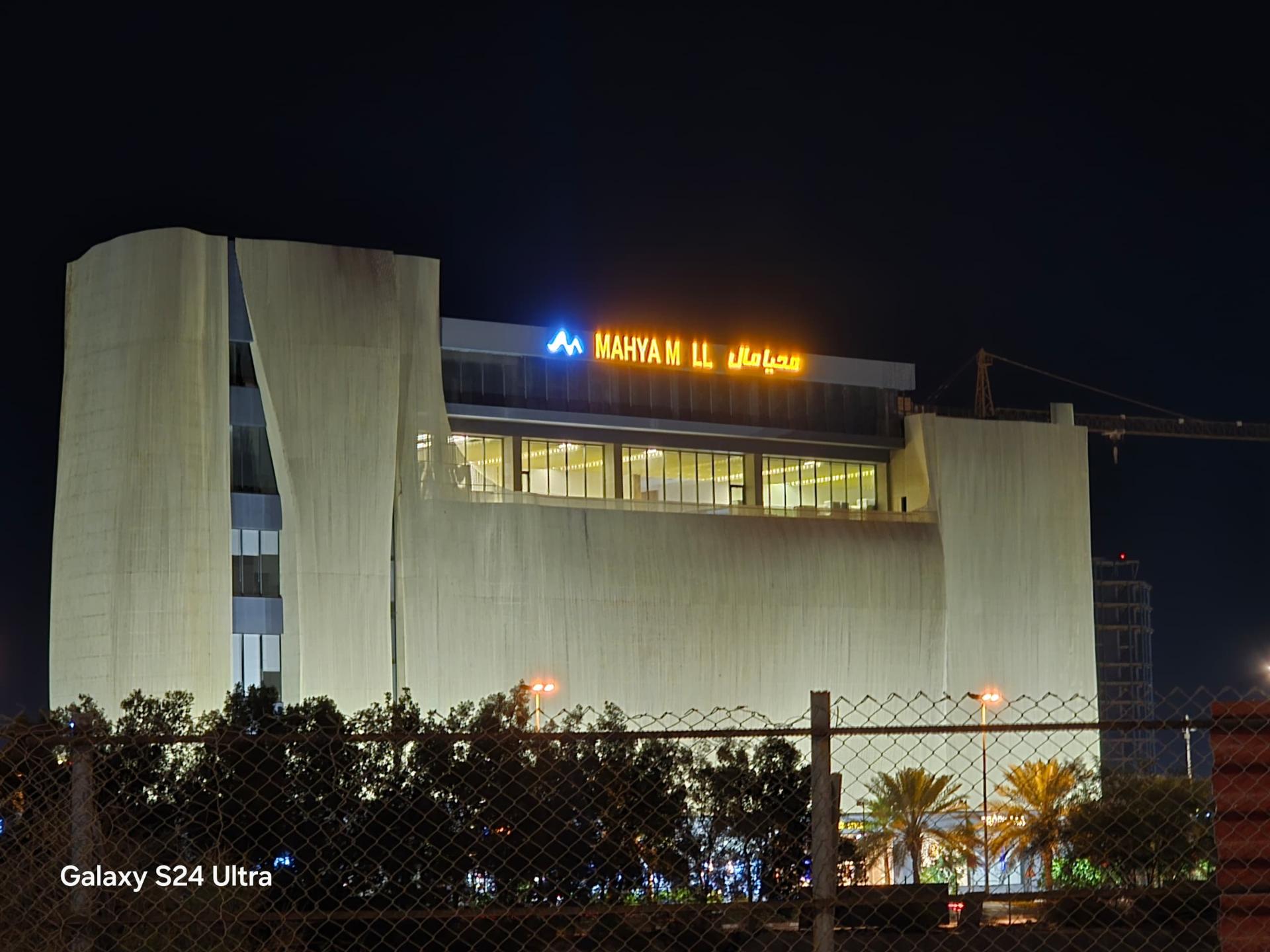 عکس محیا مال