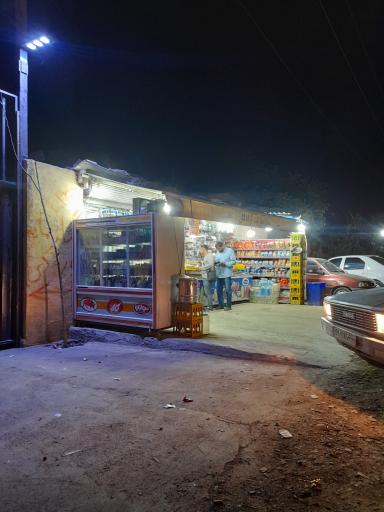 عکس سوپر مارکت آزادگان