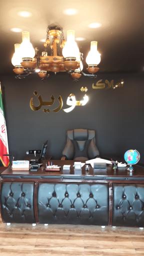 عکس املاک تورین بهنمیر