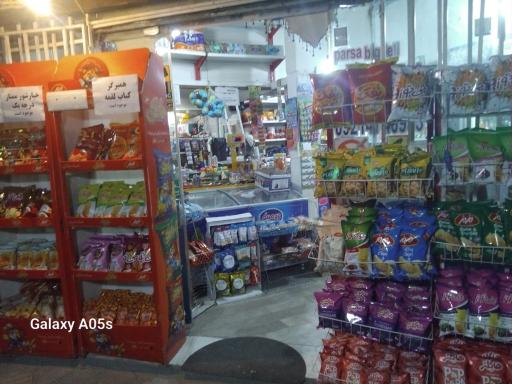 عکس سوپر مارکت بیگلری 