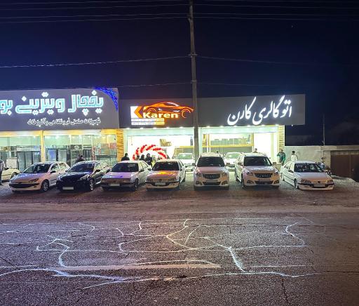 عکس اتوگاری کارن