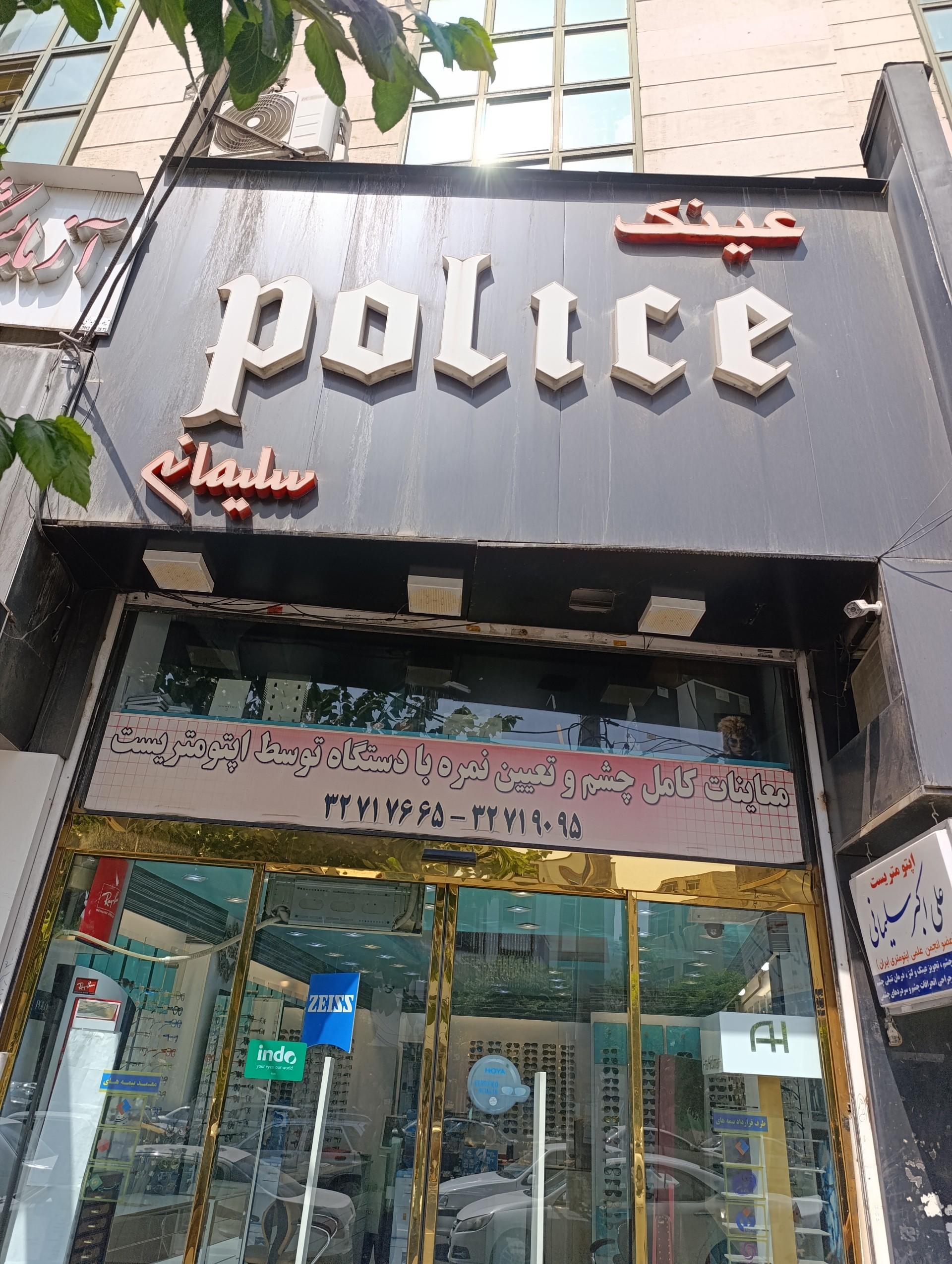 عکس اپتومتری و گالری عینک و لنز سلیمانی