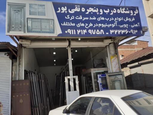 عکس درب ضد سرقت و آهنی و uPVC حسن تقی پور