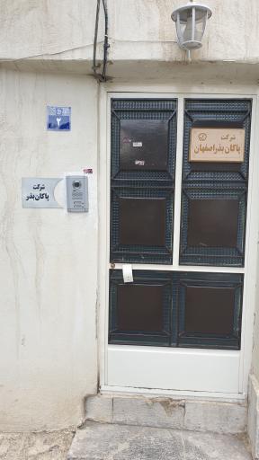عکس شرکت پاکان بذر اصفهان