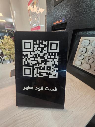 عکس فست فود مطهر