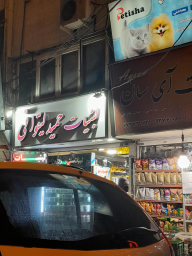 عکس لبنیات سنتی لیقوانی