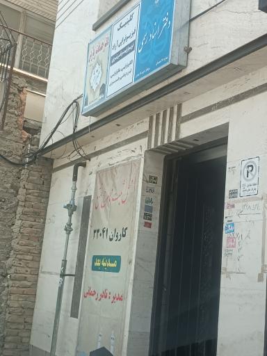 عکس دفترخانه شماره ۲۸