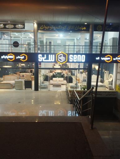 عکس فروشگاه سنو