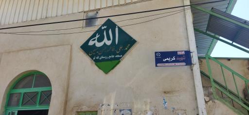 عکس مسجد قدیمی روستا