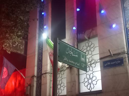 عکس مسجد امام محمد باقر