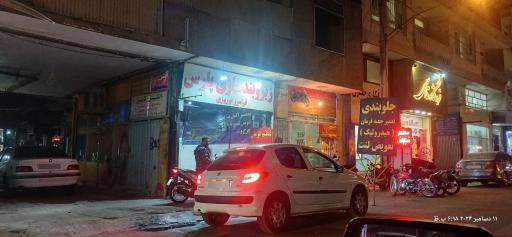 عکس زیر و بندسازی پارس