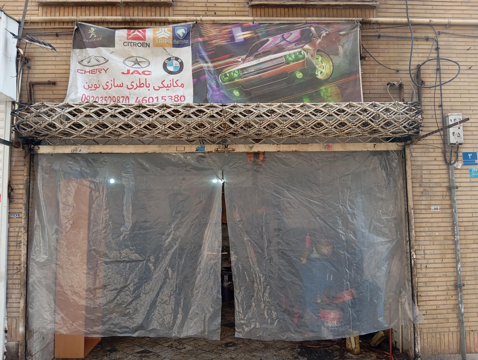 عکس مکانیکی باطری سازی نوین 