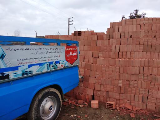 عکس مصالح ساختمانی و فرآورده های بتنی اقبالی آمل 