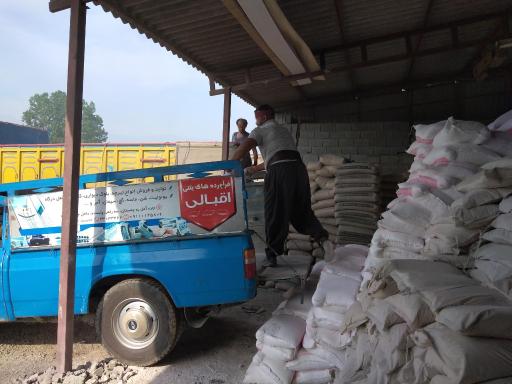 عکس مصالح ساختمانی و فرآورده های بتنی اقبالی آمل 