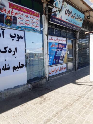 عکس رستوران کبابی بره سفید