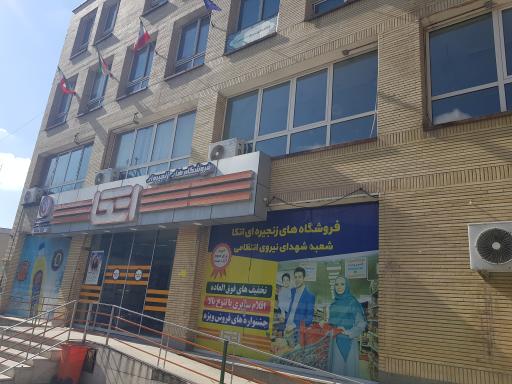 عکس فروشگاه زنجیره ای اتکا