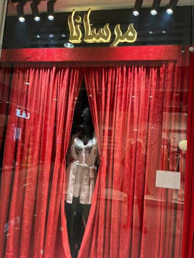 عکس لباس زیر مرسانا