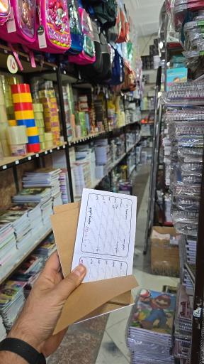 عکس نوشت افزار یادگار برادران چراغ منان