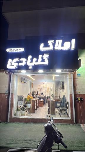 عکس مسکن کلبادی