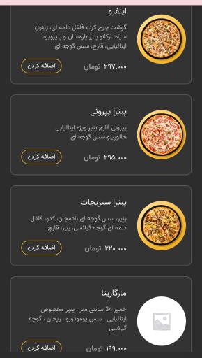 عکس پیتزا فرنو