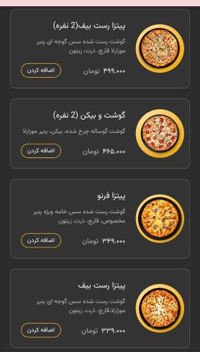 عکس پیتزا فرنو