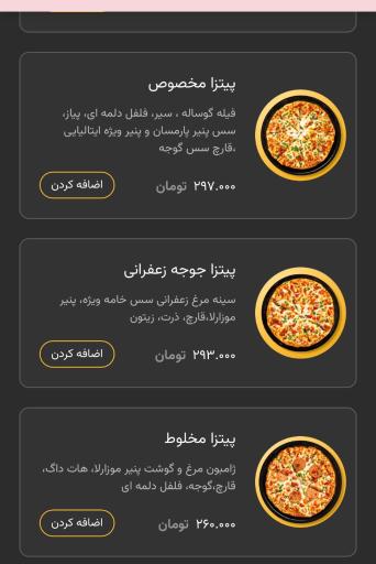 عکس پیتزا فرنو