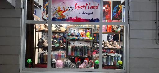 عکس فروشگاه ورزشی اسپرت لند 