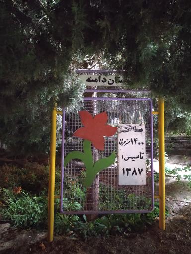 عکس پارک دامنه