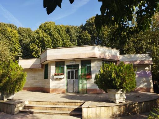 عکس دفتر مدیریت بوستان سلاله