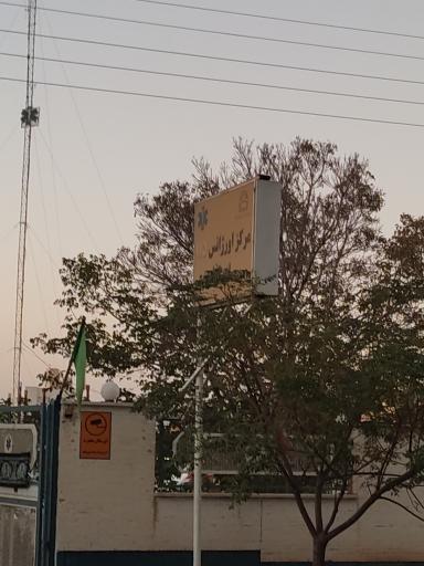 عکس مرکز مدیریت حوادث و فوریت های پزشکی خراسان جنوبی