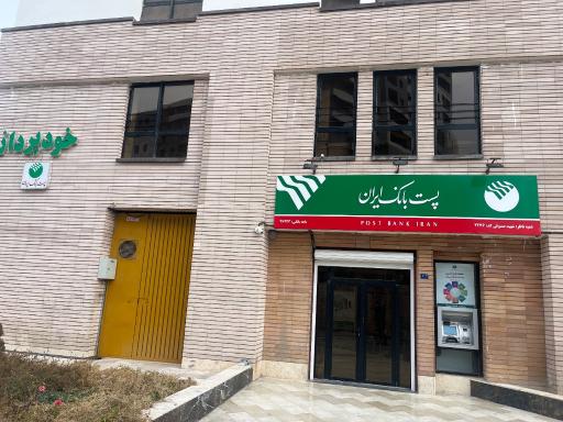 عکس باجه بانکی پست بانک( الغدیر )