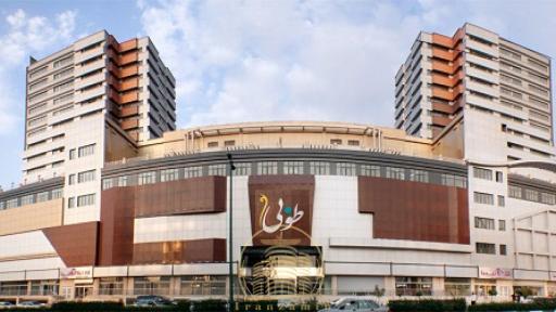 عکس مرکز خرید طوبی