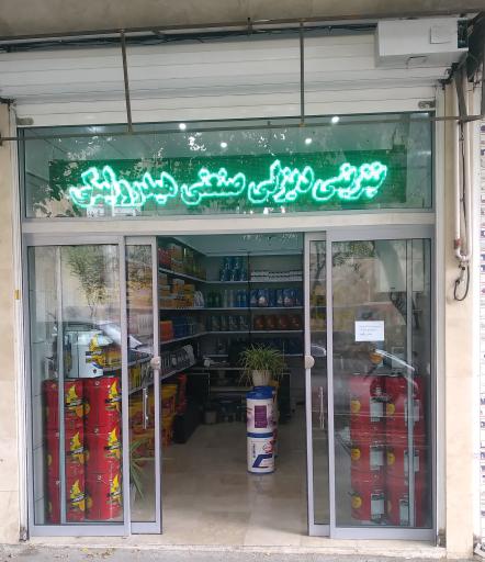 عکس شهر روغن خندان