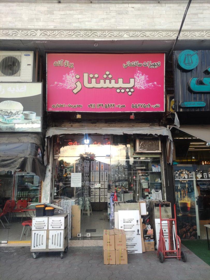 عکس ابزاریراق پیشتاز