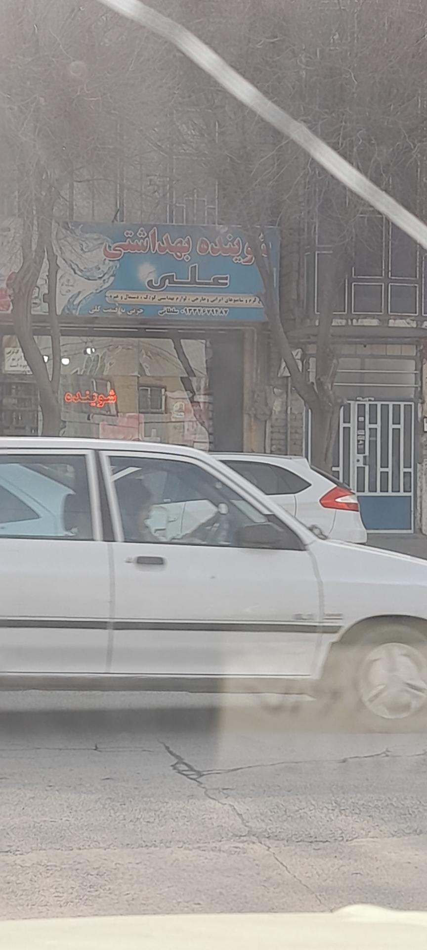 عکس فروشگاه شوینده بهداشتی علی