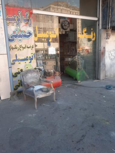 رنگ اتومبیل 