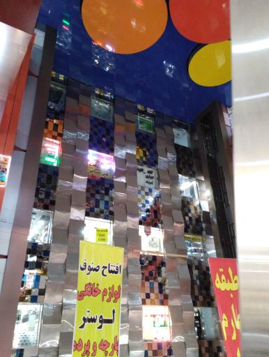 عکس مرکز خرید طوبی