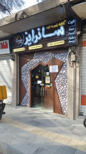 عکس سانرایز دلیوری