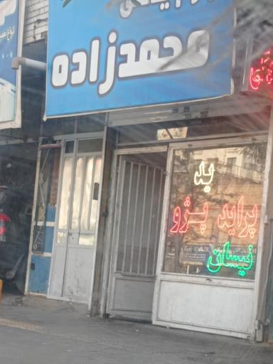 عکس لوازم یدکی محمد زاده