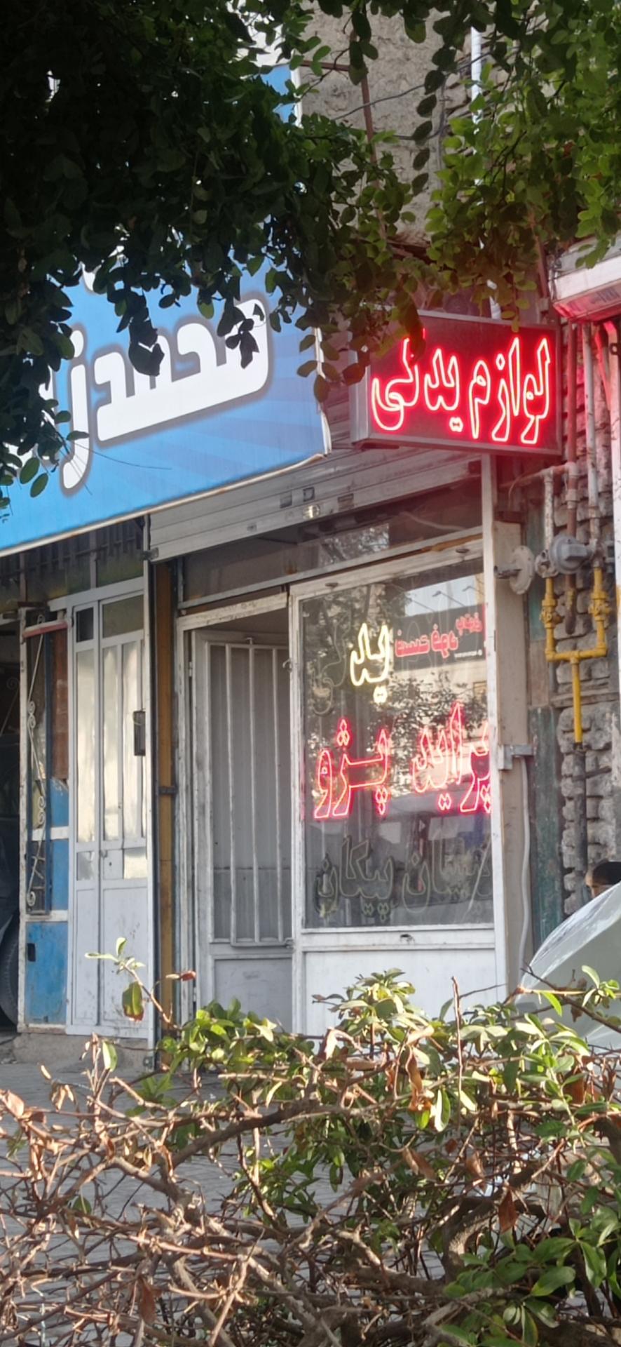 عکس لوازم یدکی محمد زاده