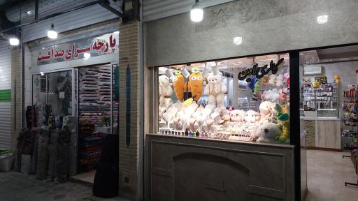 عکس گالری لاوین