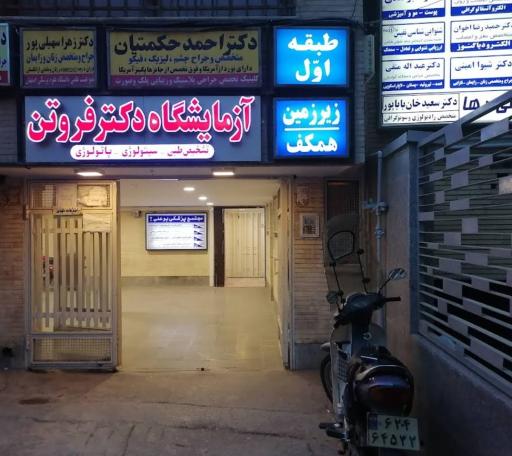 عکس دکتر احمد حکمتیان (متخصص چشم پزشکی)