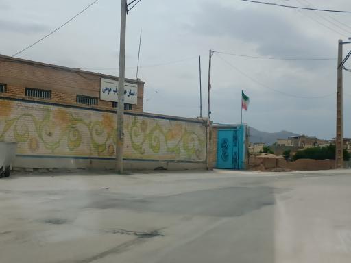 عکس دبستان حضرت رقیه